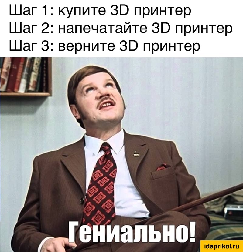 Смешные картинки гениально