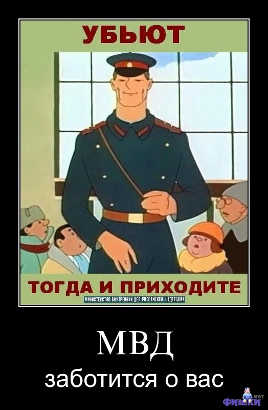 Смешные картинки о работе в полиции
