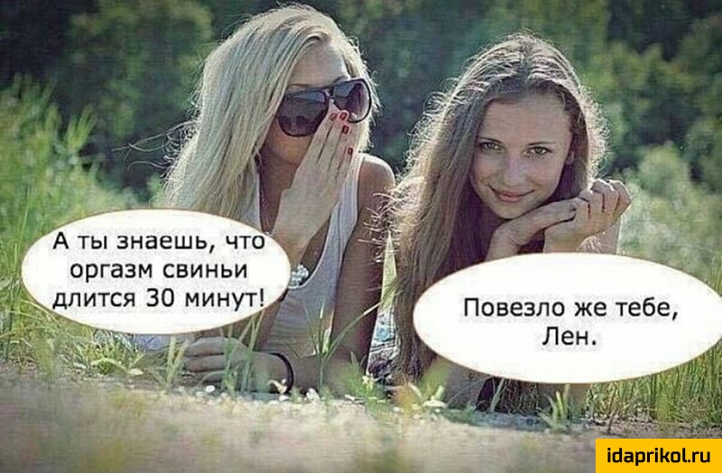 Фотошоп онлайн, прикольные картинки про оргазм