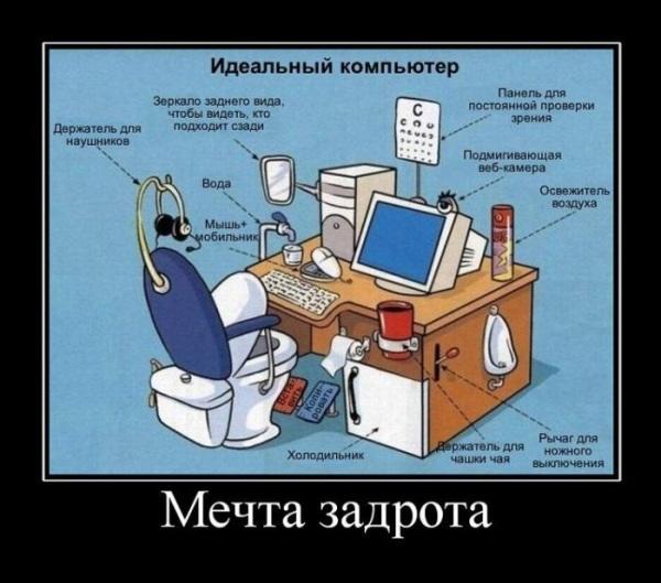 Приколы компьютерные в картинках, мужика прикольные