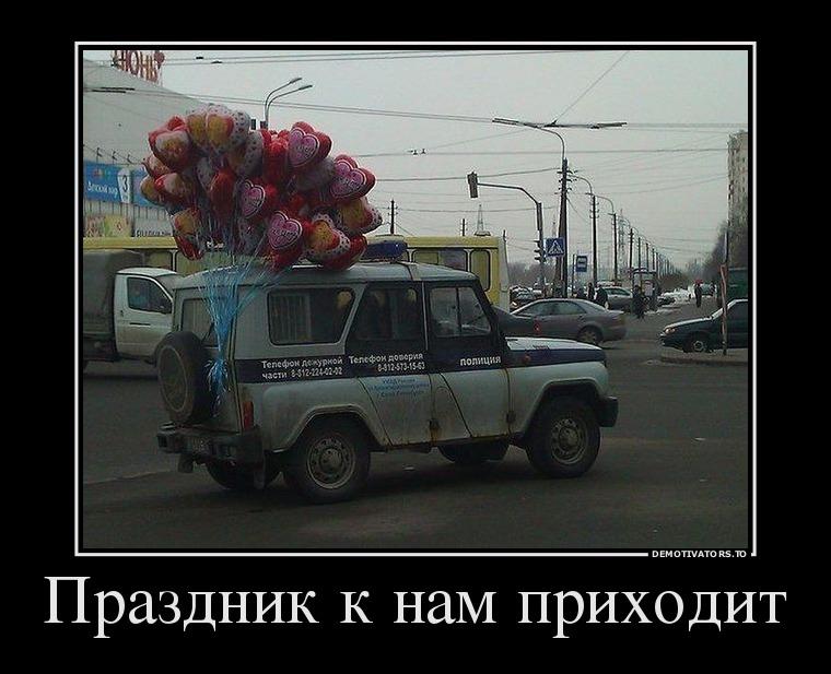 Ручных, картинки праздник к нам приходит прикольные