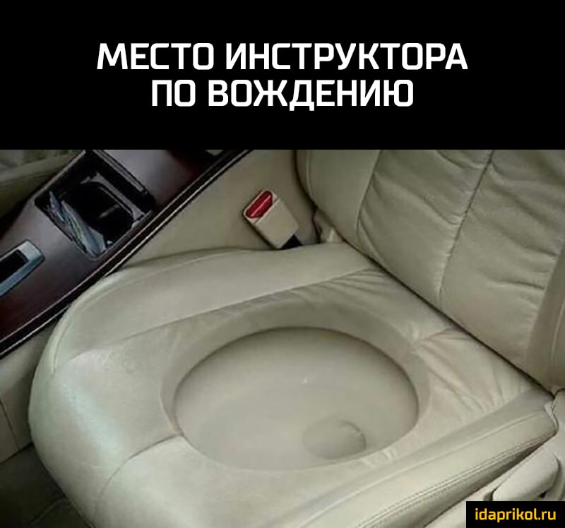 Оформить, картинка про инструктора смешная