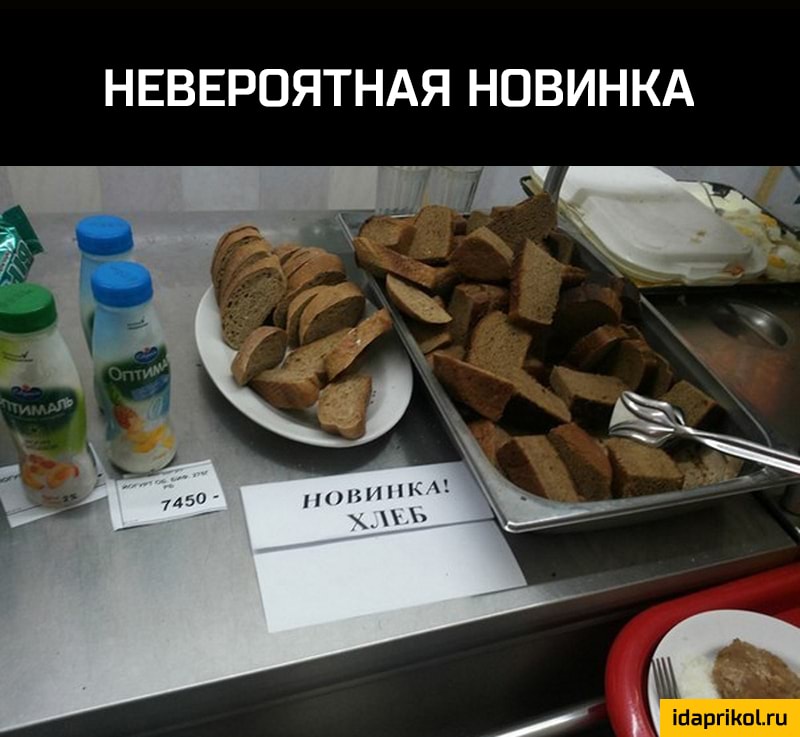 Картинки приколы общепита, поздравление