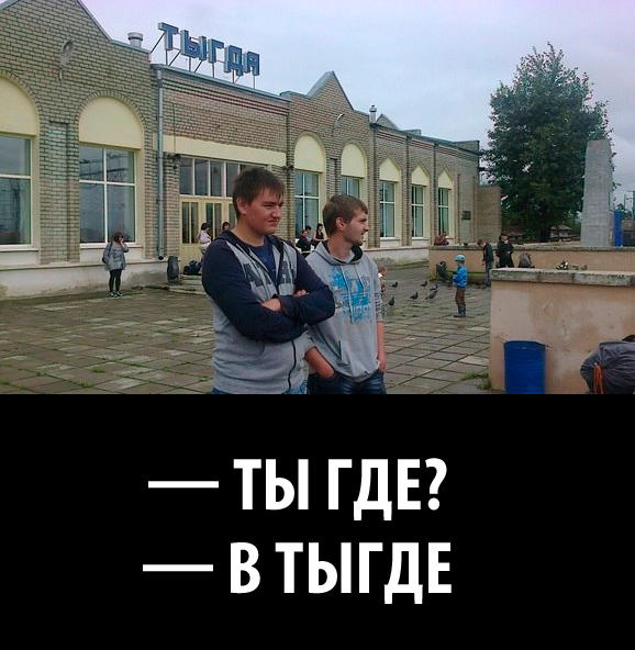 Где ты смешная картинка, крещение