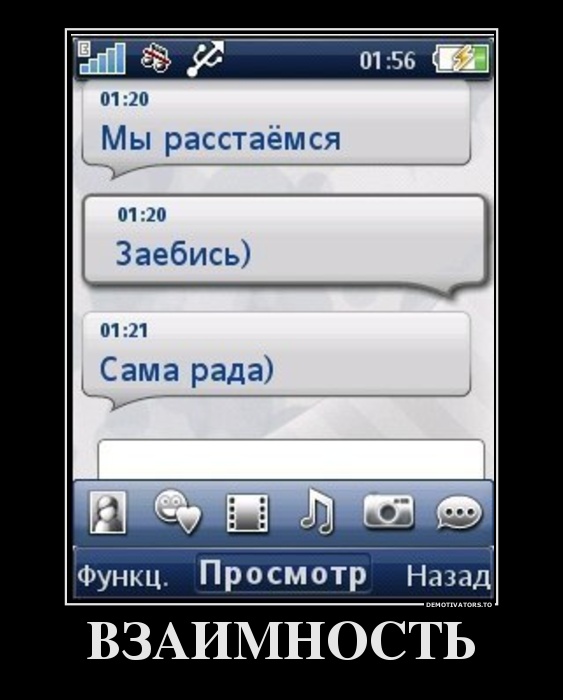 Прикольные картинки расставания, открыткам февраля